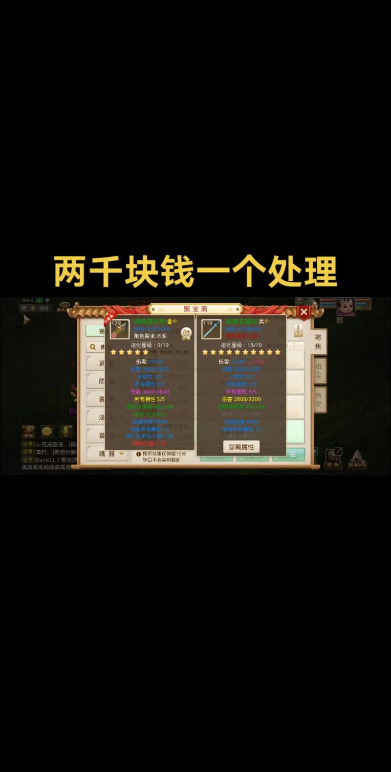问道怎么挣钱人民币安装免广告图标