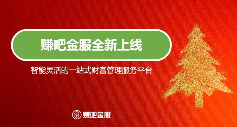赚吧金服官方app图标