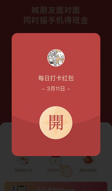 初心打卡红包版