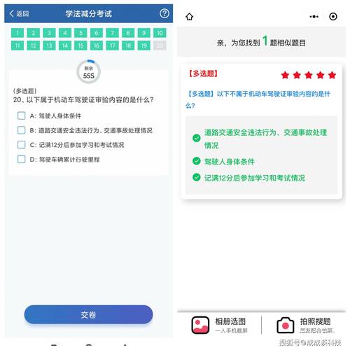 拍照答题