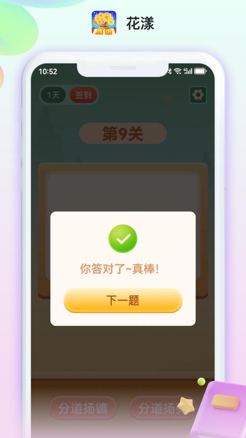 花漾app