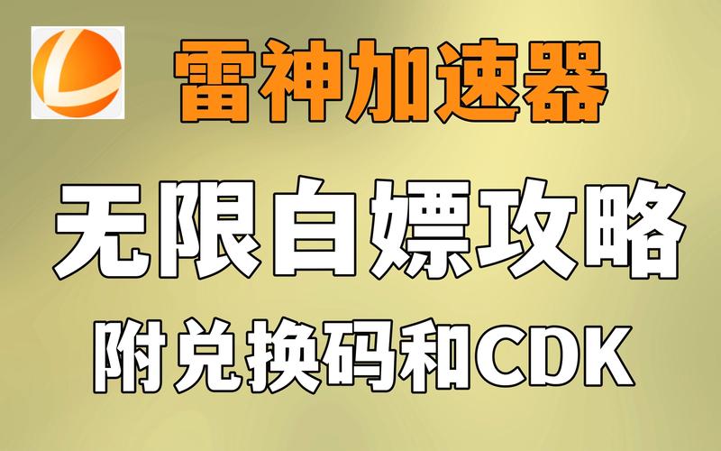 lol一键领取自动领取神器加速永久