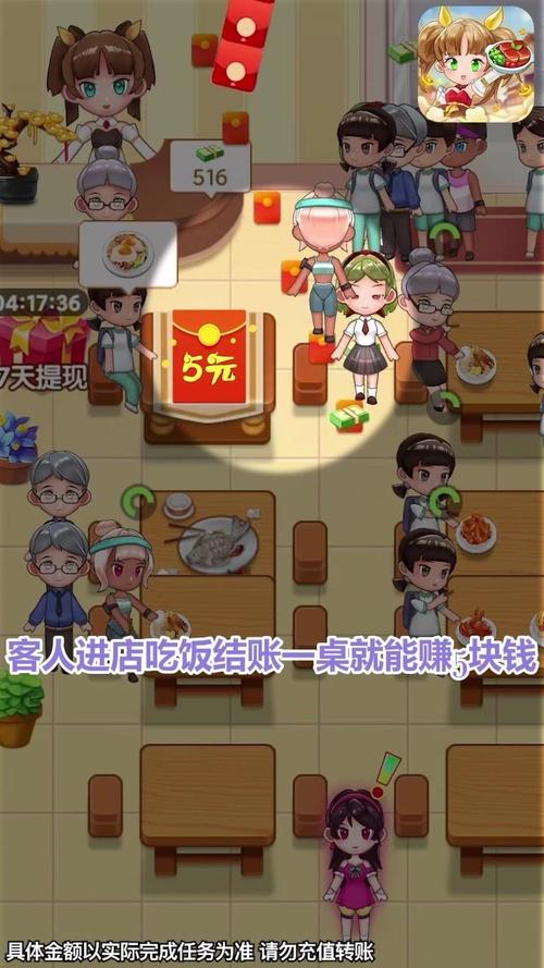 全民开饭店