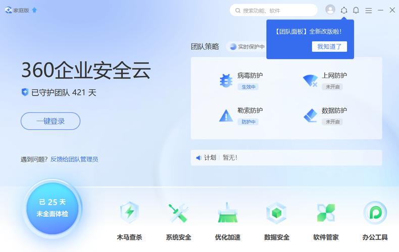 安全云app