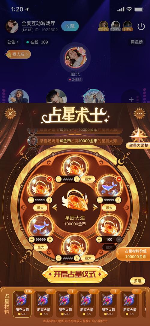 占星术士正版