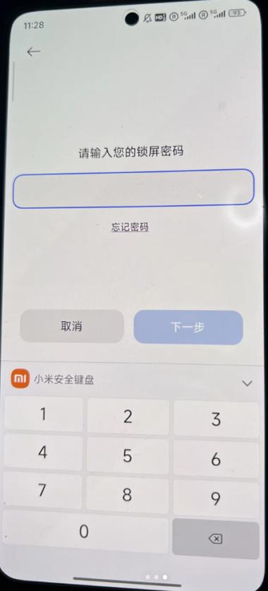 小米手机分身重启后无法进入红包版图标