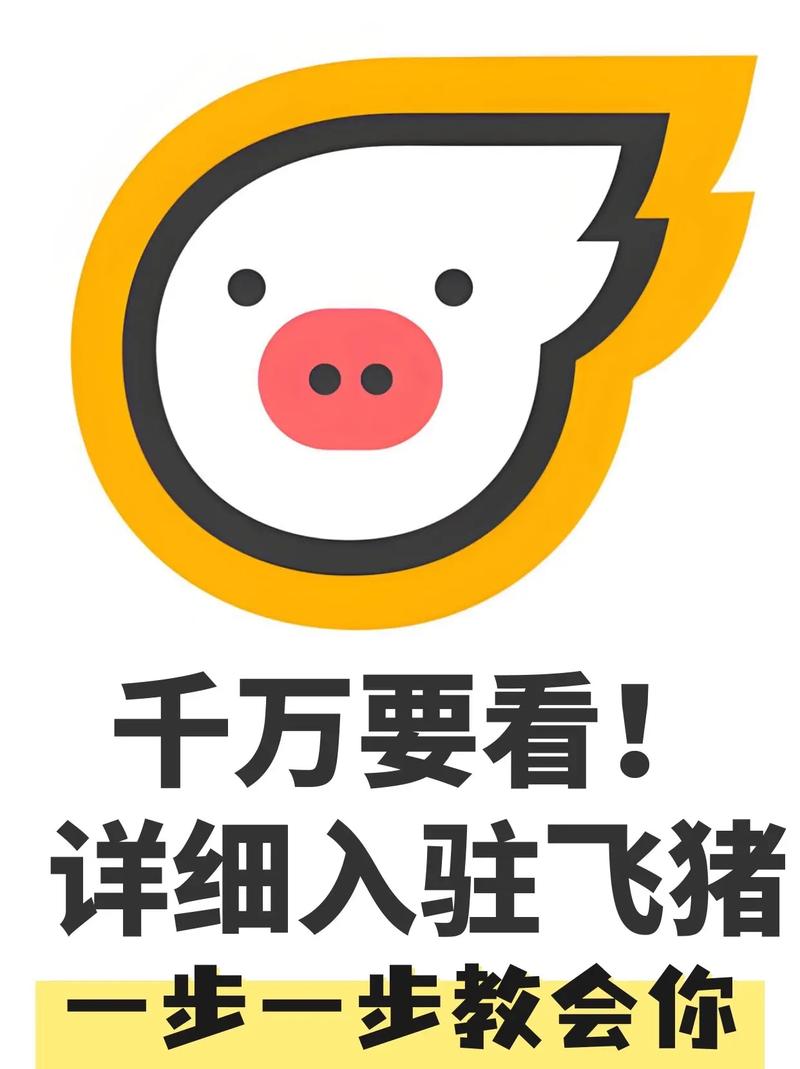 飞猪淘金app手机版图标