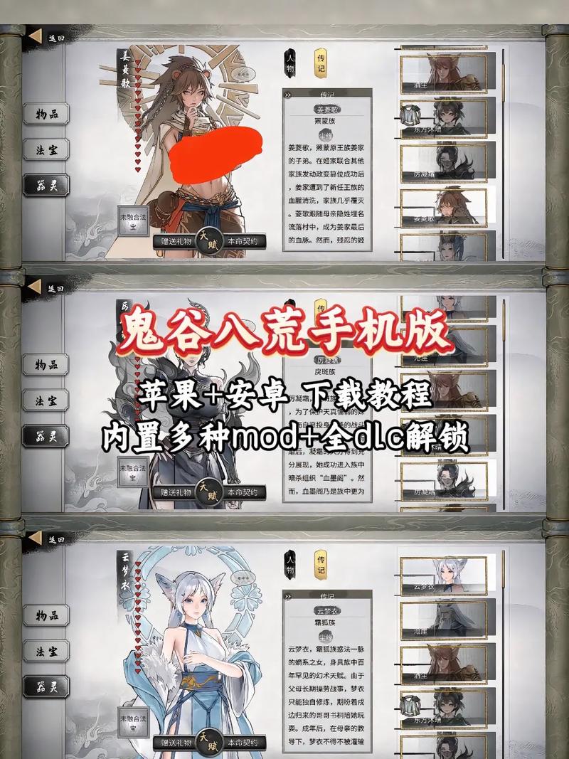 鬼谷八荒攻略赚红包版