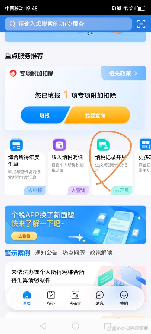 报税软件有哪些软件