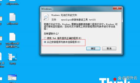 无法打开windows.h图标