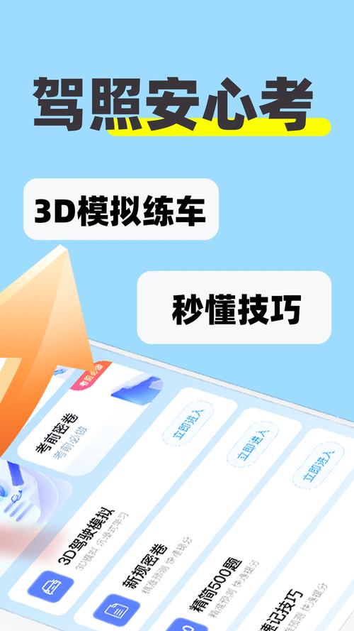 科目二app模拟器免费