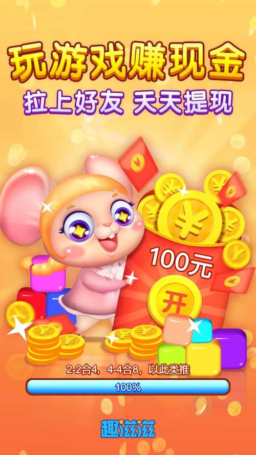 2048方块碰碰碰红包版无删减版图标