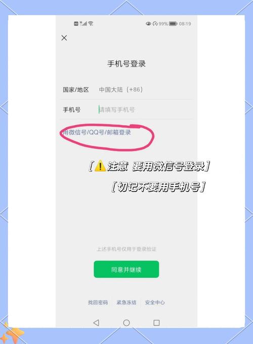 微信申诉密码未通过怎么办红包版