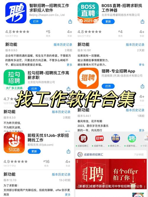 直聘网找工作安装