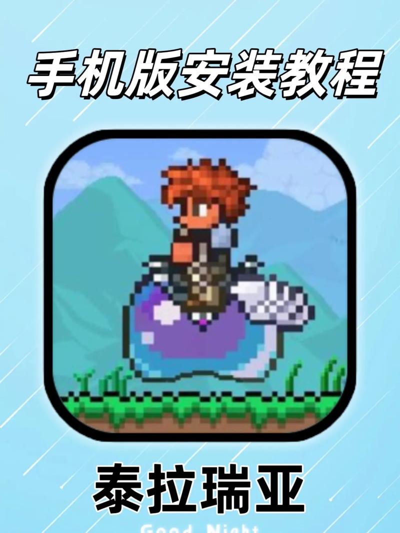 泰拉瑞亚无限资源版赚钱版
