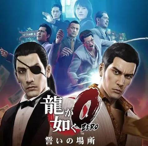 如龙2手游版净化版