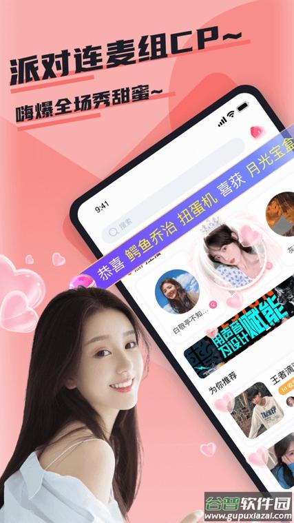 哇咔咔怎么接app
