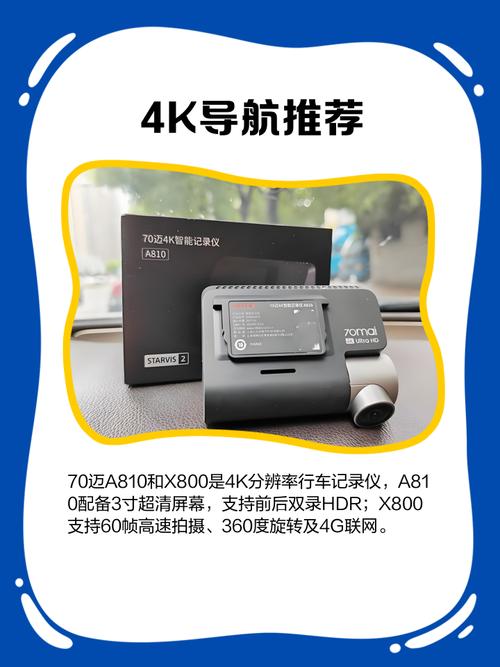 70迈智能记录仪wifi密码安卓版图标