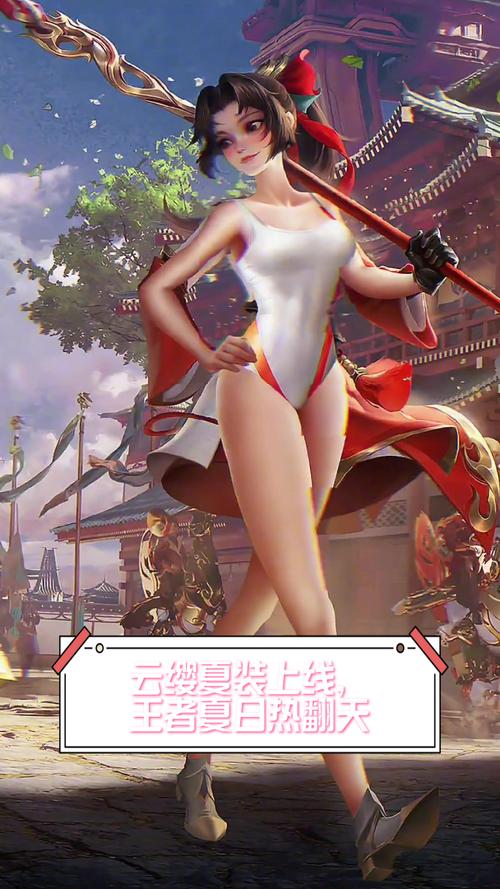 沙滩上的云缨正式版