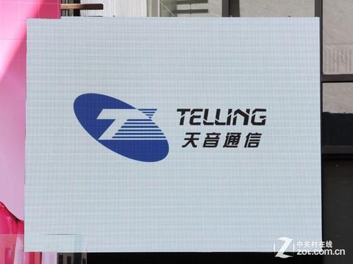 天音移动170官网赚红包版图标