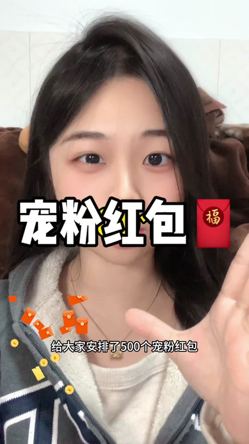 我要养主播红包版页面版图标