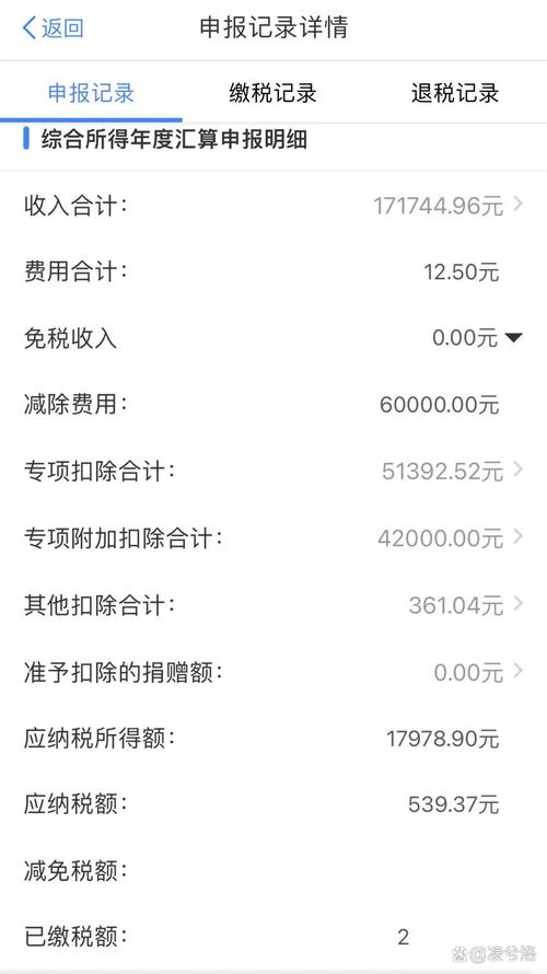 25000一个月交多少税纯净版