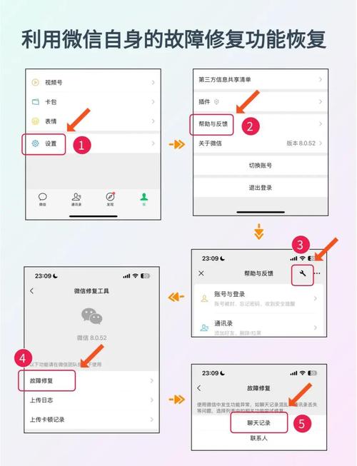把微信聊天记录删除了怎么恢复