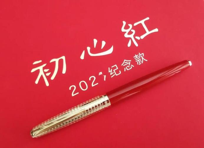 初心打卡红包版图标