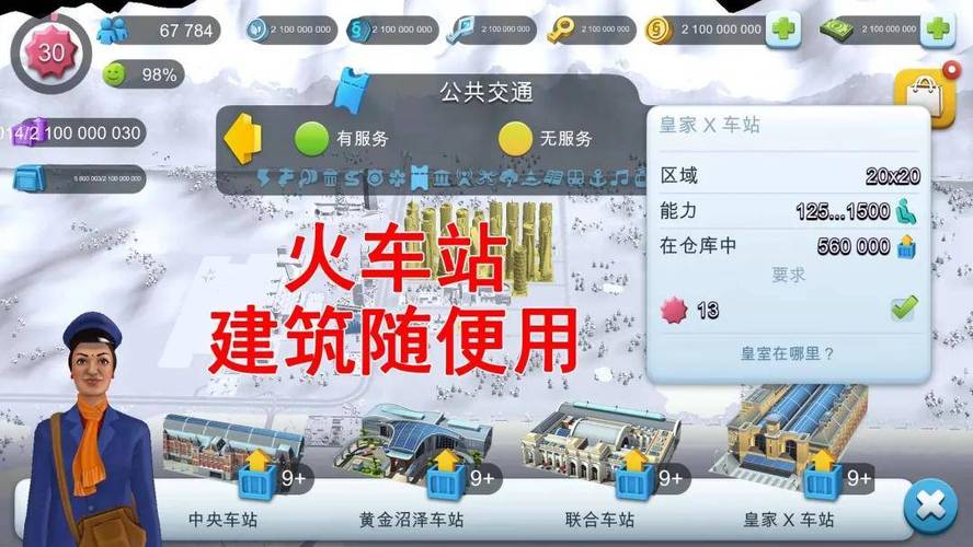 simcity国际服破解无联网无限阅币
