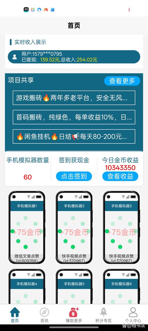 趣赚米挂机赚钱老版本