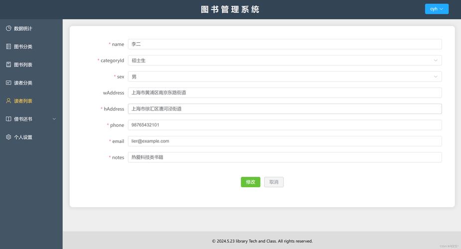 简单的图书管理系统福利版