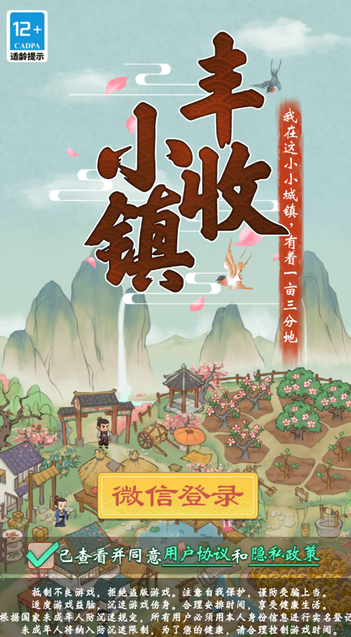 丰收小镇红包版官方版