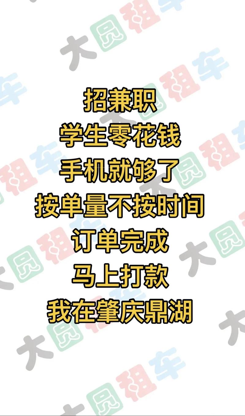 学生党兼职去广告