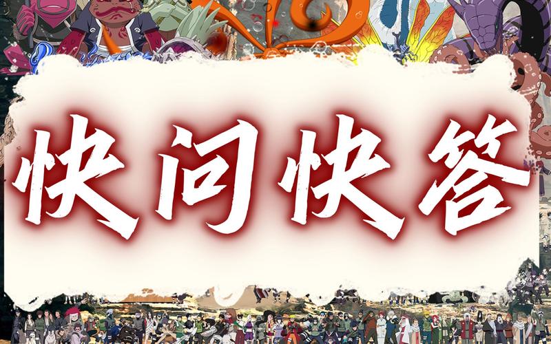 快问快答红包版图标