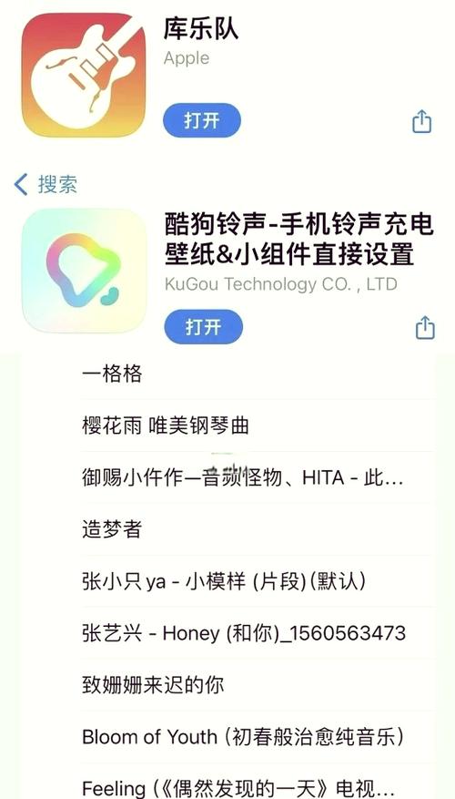 小苹果来电铃声下载中文版