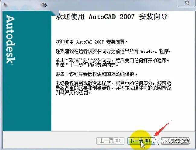 电脑怎么cad2007版安装包红包正版