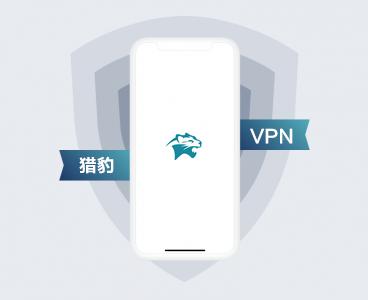 猎豹加速器app