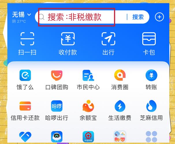 甘肃非税缴费学费入口永久vip