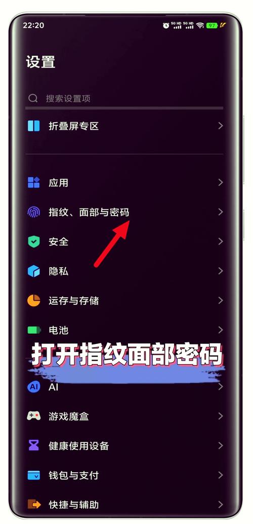 指纹加密锁app