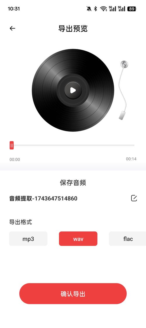 音乐提取器最新版本更新内容分享永久免更新