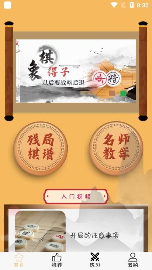 象棋旋风最新版本测试新版