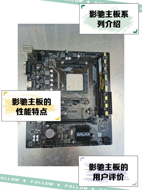 影驰主板说明书红包版