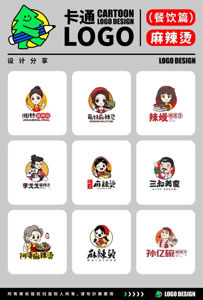 我的麻辣烫摊红包版图标