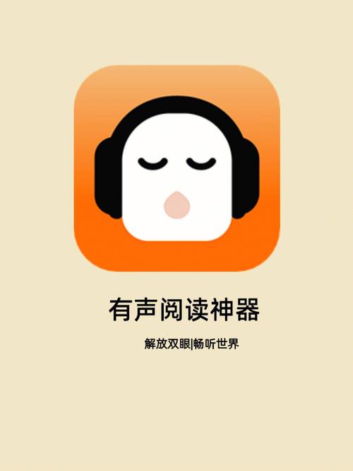 畅读有声化平台app下载安卓版