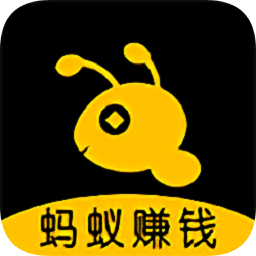 蚂蚁盒子赚钱版下载(蚂蚁盒子赚钱版下载安装)图标