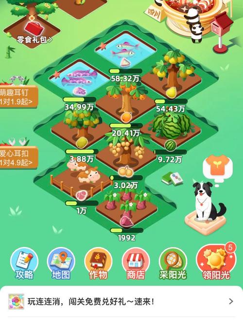种菜农场红包版2024最新版使用方法