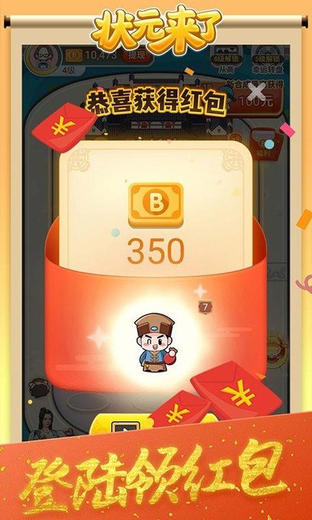 状元来了app红包版最新版免费版手机正版图标