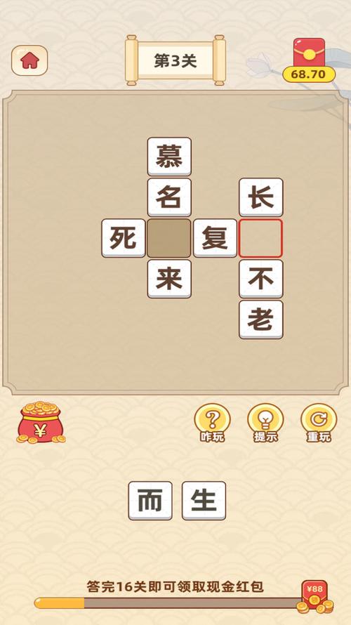 成语大富豪2021领红包版免费无限制版