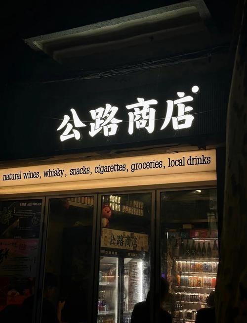 公路商店杨博渊修改版