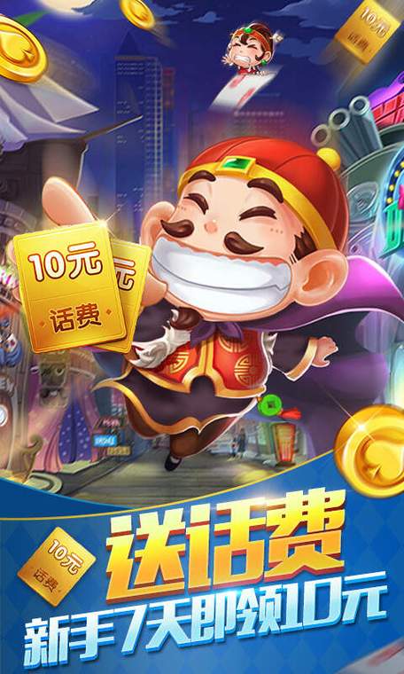 开心斗地主赢话费版图标